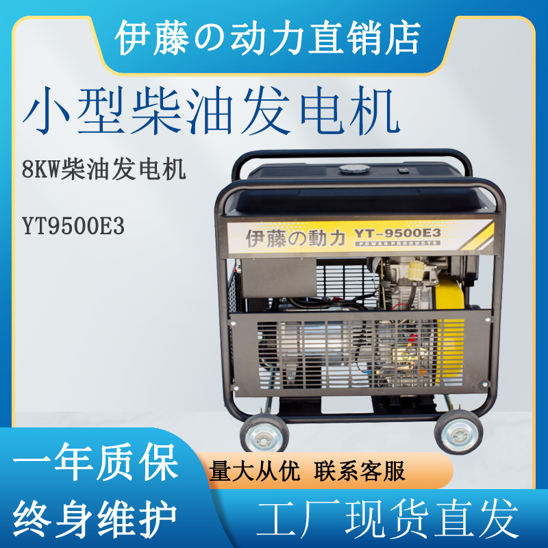 伊藤动力10kw柴油发电机380V电启动YT11000E3