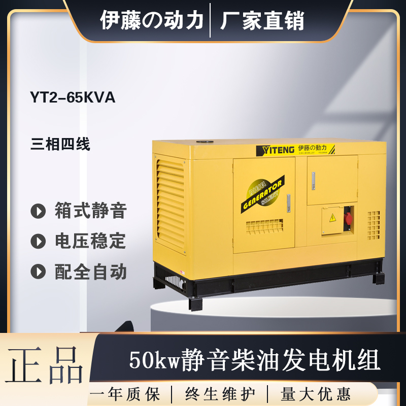 50kw应急柴油发电机380V