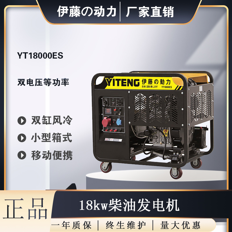 15kw柴油发电机380V电启动