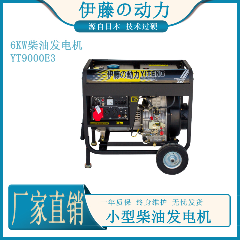 上海6kw柴油发电机220V380v