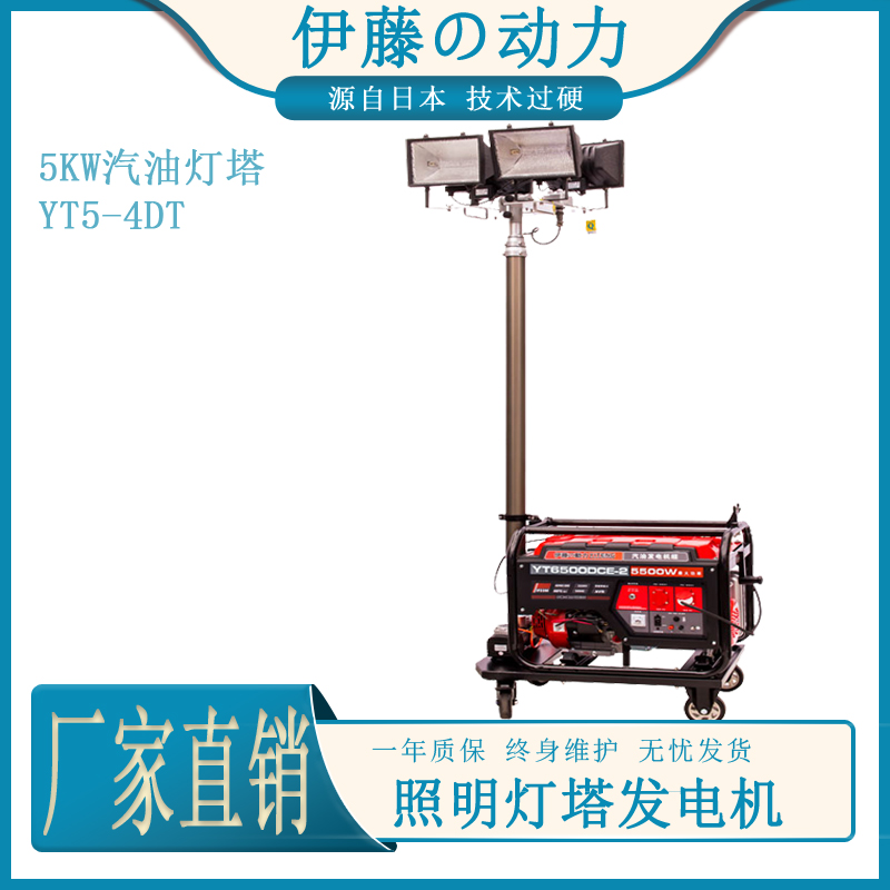 5kw全防位自动泛光工作灯