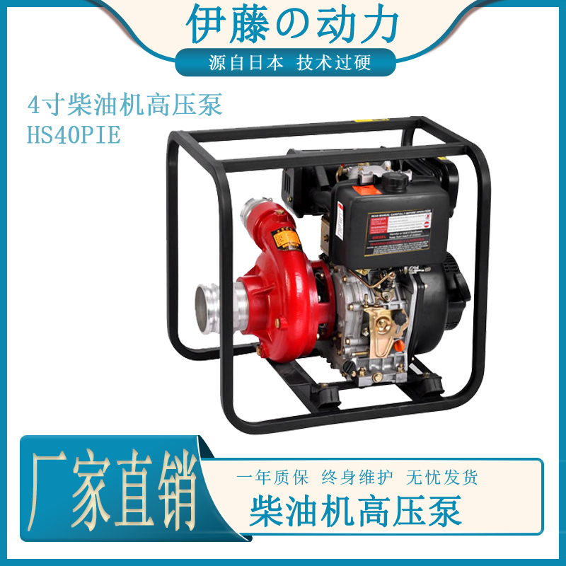便携式水泵4寸柴油机高压泵