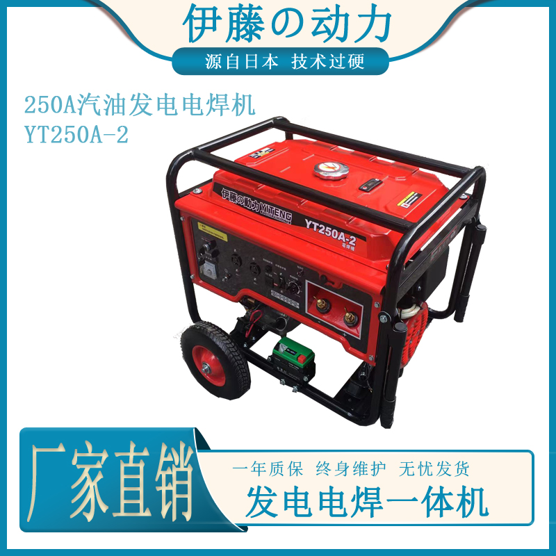 5kw汽油发电机带焊机两用一体250A