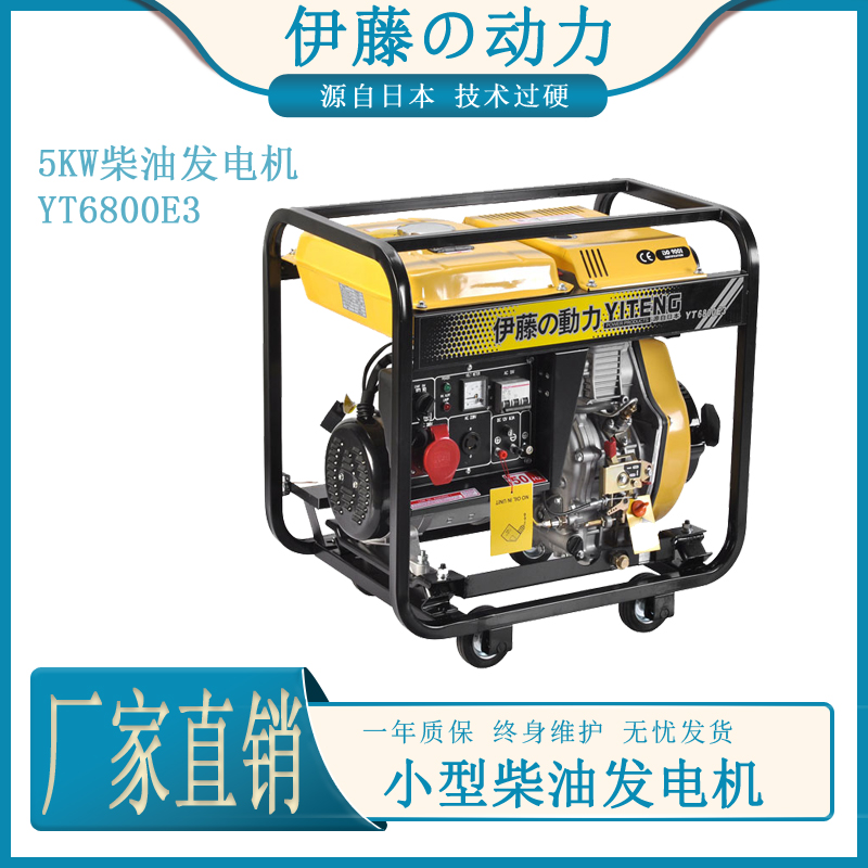 5kw车载柴油发电机三相380V