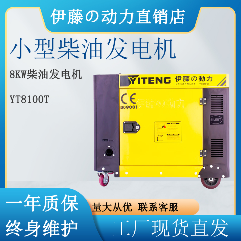 市电切换8KW双电源全自动柴油发电机