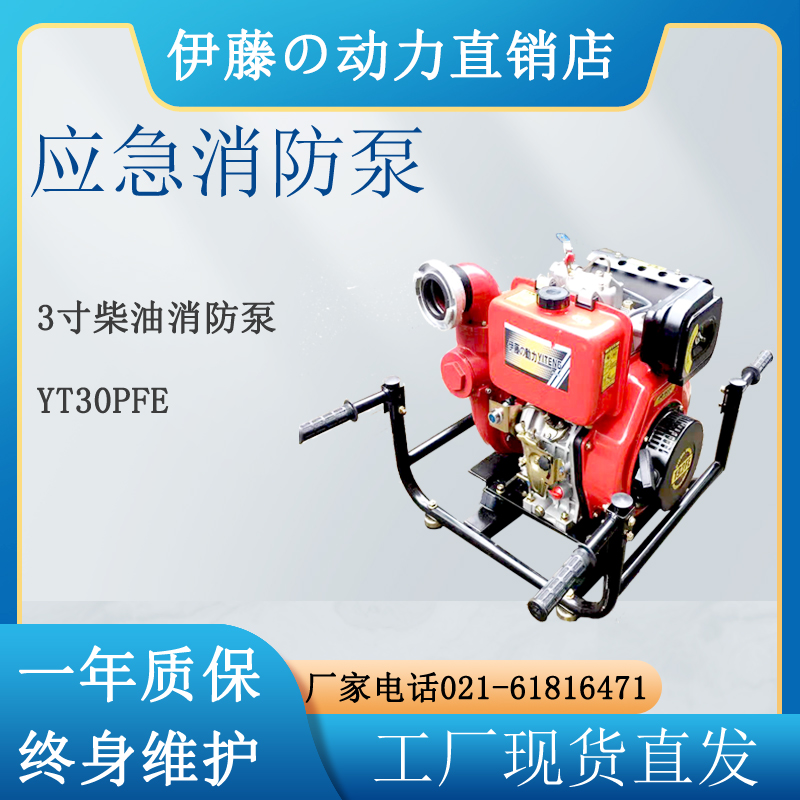 上海80mm口径柴油消防水泵价格图片