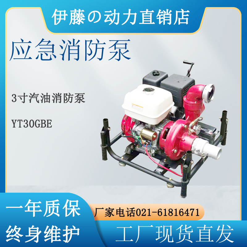 上海2.5寸汽油消防水泵操作规程