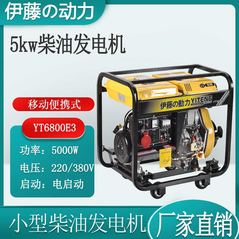 5kw小型柴油发电机380V