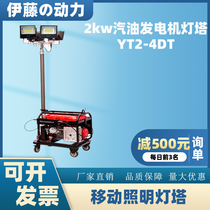 小型移动式自动升降照明灯塔发电机2kw