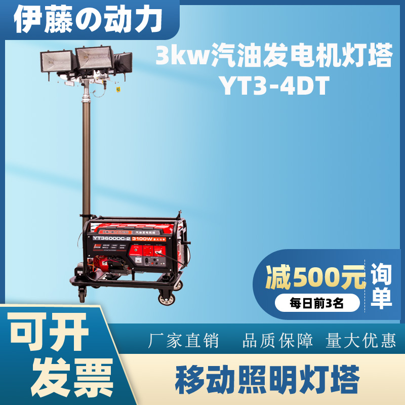 小型移动式自动升降照明灯塔发电机3kw