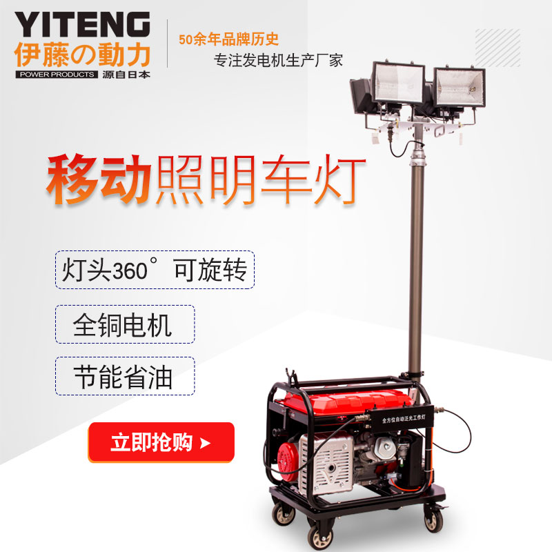 5kw移动式照明灯塔汽油发电机