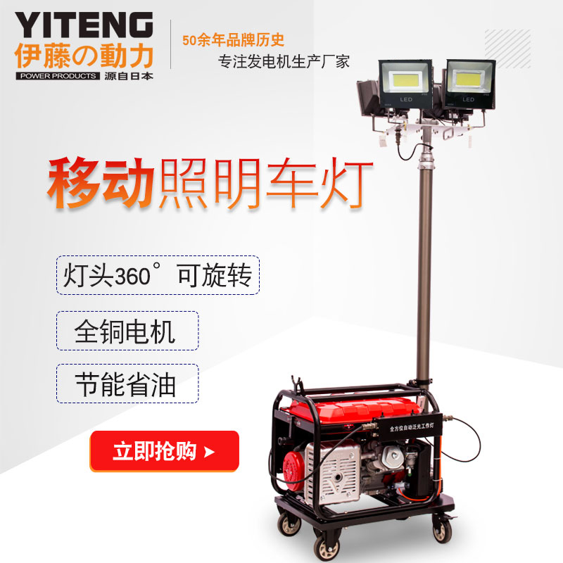 2kw汽油发电机照明灯塔